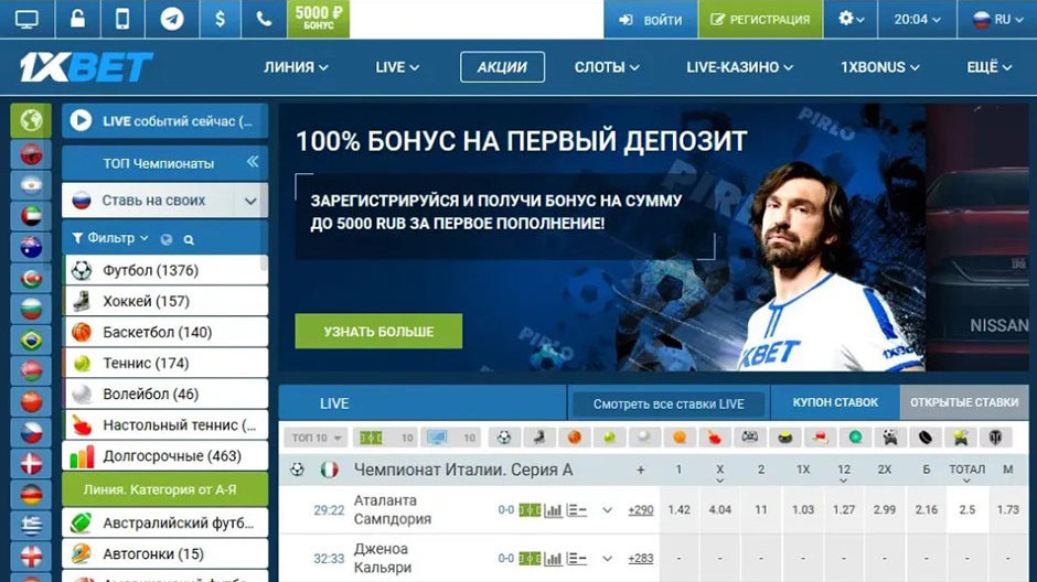 ставки на спорт 1хбет